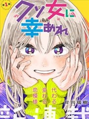 甜蜜惩罚 漫画